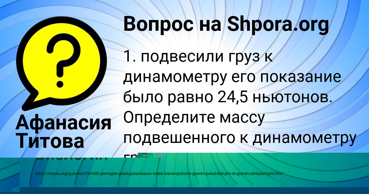 Картинка с текстом вопроса от пользователя Амелия Борисова