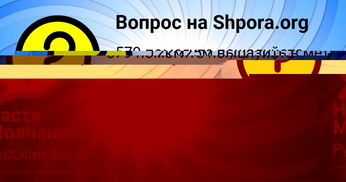 Картинка с текстом вопроса от пользователя БОДЯ ГОЛУБЦОВ