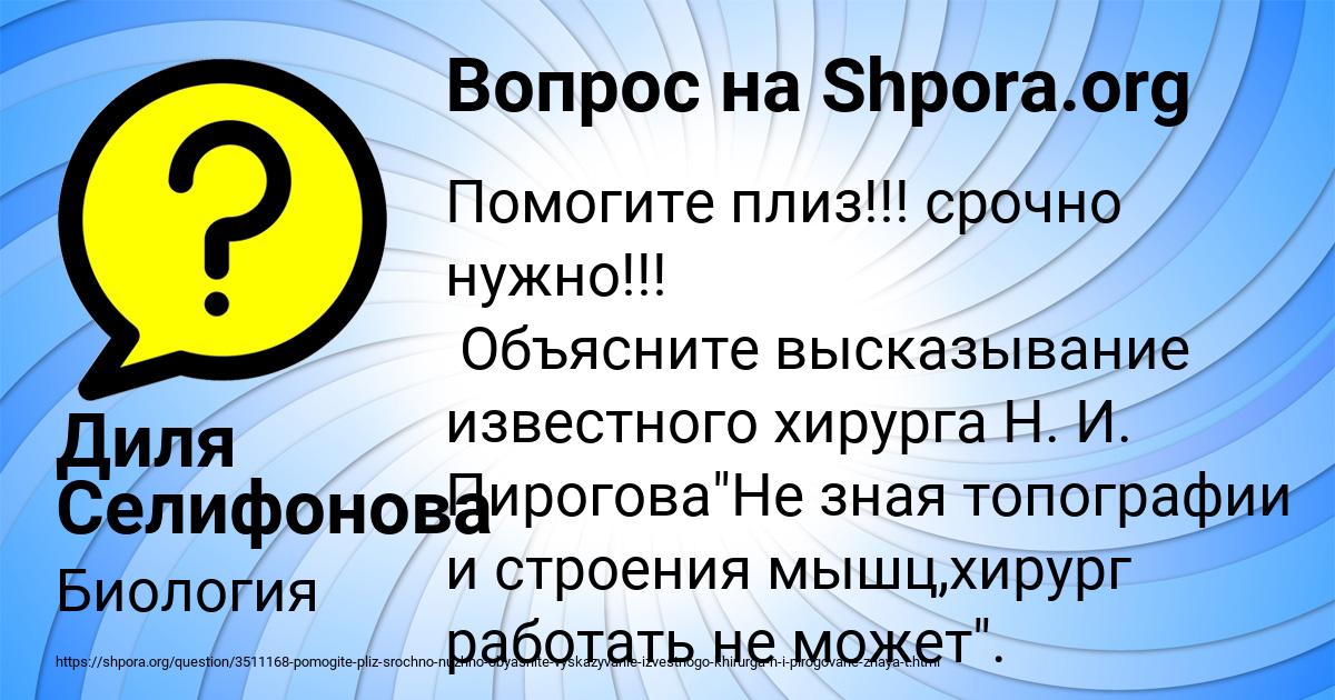 Картинка с текстом вопроса от пользователя Диля Селифонова