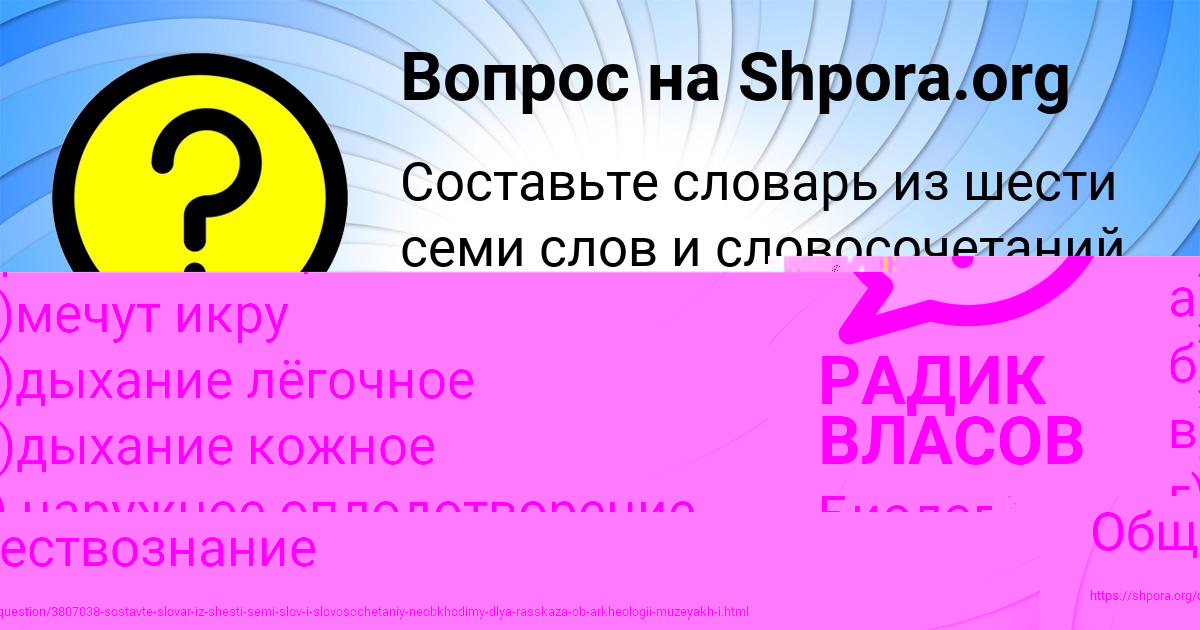 Картинка с текстом вопроса от пользователя Елизавета Криль