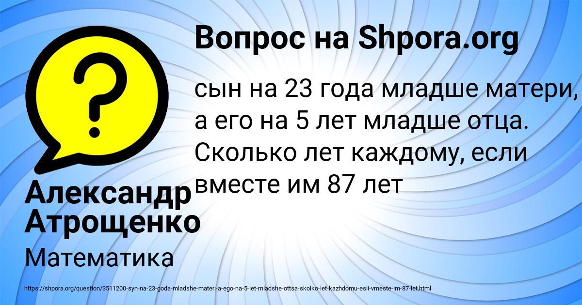 Картинка с текстом вопроса от пользователя Александр Атрощенко