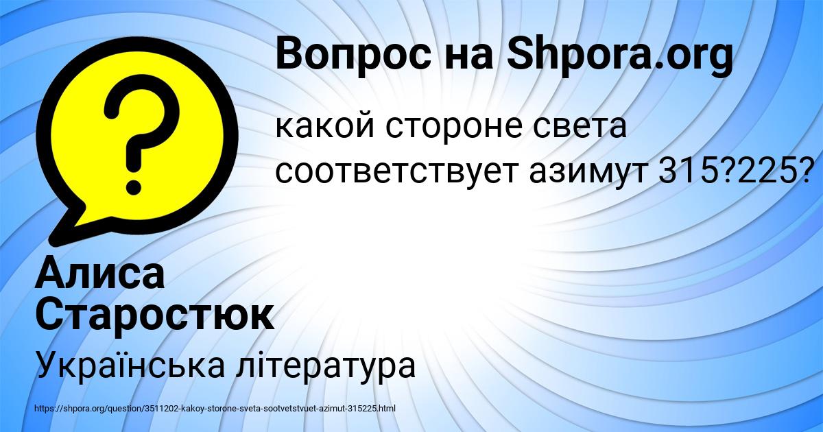 Картинка с текстом вопроса от пользователя Алиса Старостюк