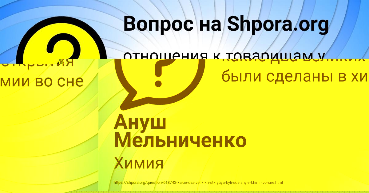 Картинка с текстом вопроса от пользователя Куралай Зайчук