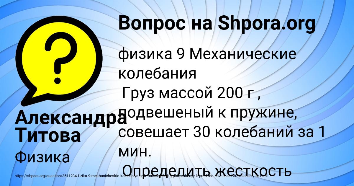 Картинка с текстом вопроса от пользователя Александра Титова