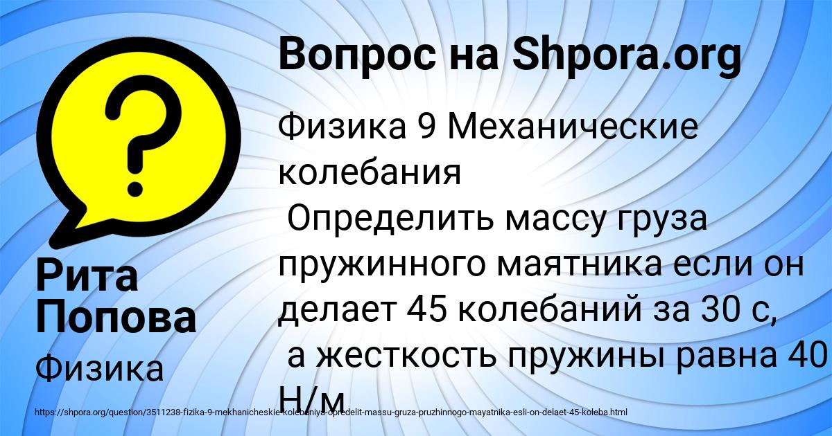 Картинка с текстом вопроса от пользователя Рита Попова
