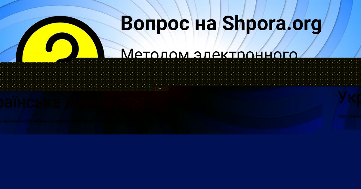 Картинка с текстом вопроса от пользователя Yuliana Paliy