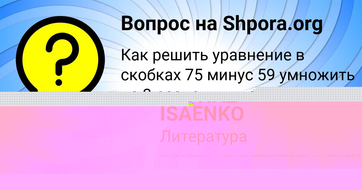 Картинка с текстом вопроса от пользователя GULNAZ ISAENKO