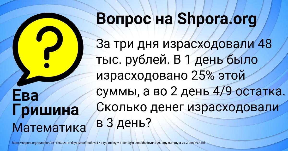 Картинка с текстом вопроса от пользователя Ева Гришина