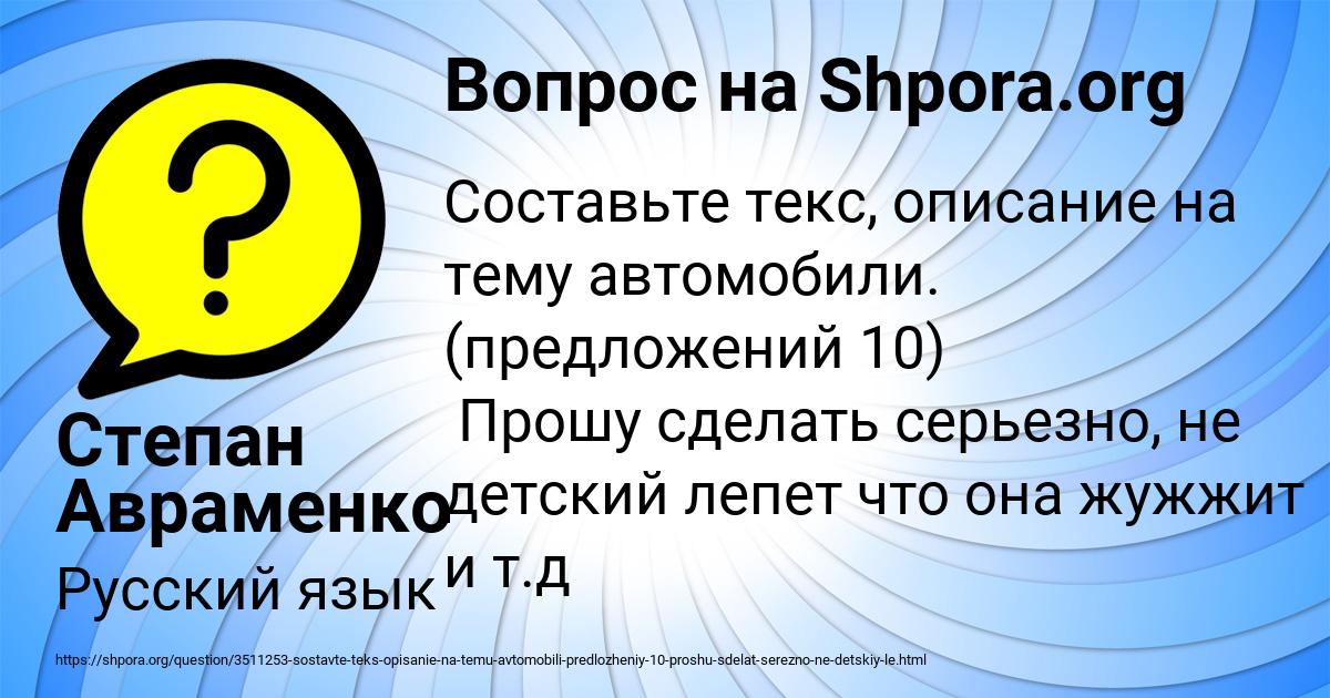 Картинка с текстом вопроса от пользователя Степан Авраменко