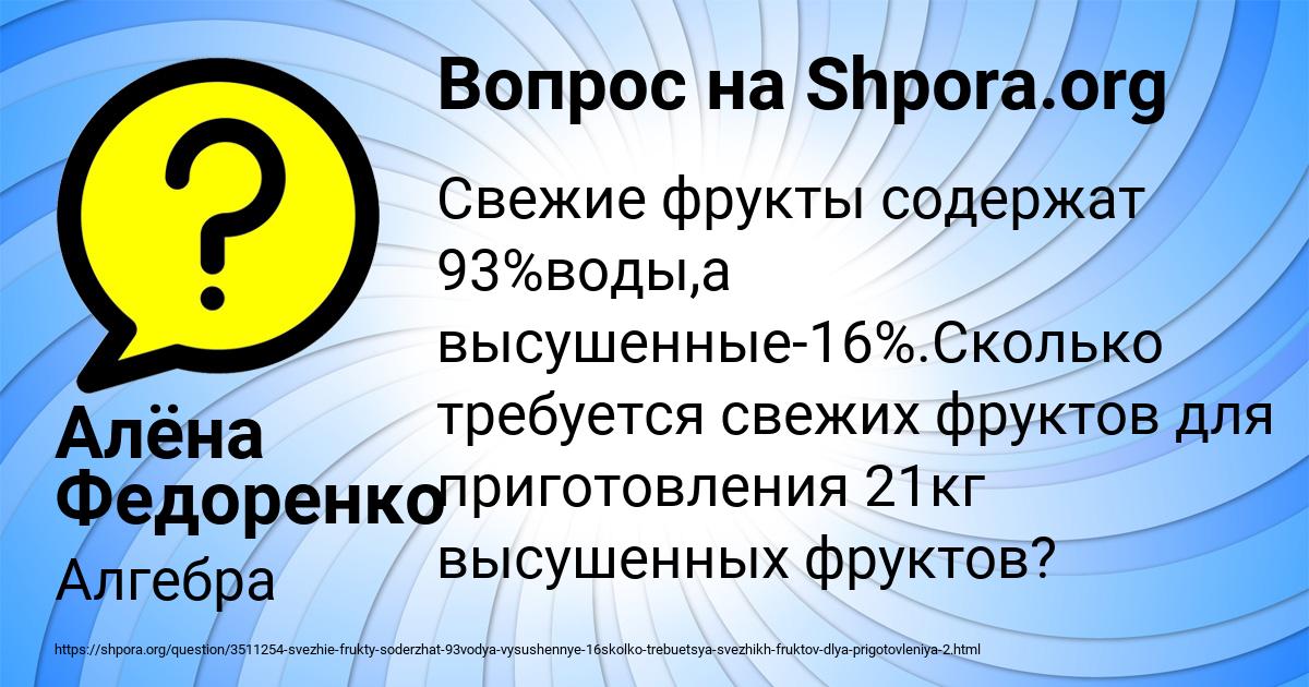 Картинка с текстом вопроса от пользователя Алёна Федоренко