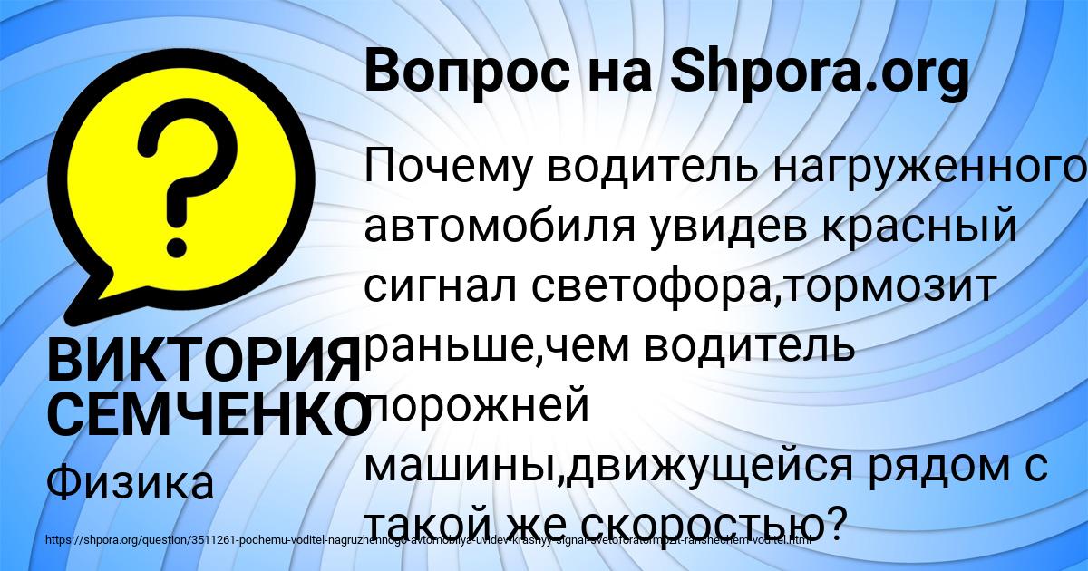 Картинка с текстом вопроса от пользователя ВИКТОРИЯ СЕМЧЕНКО