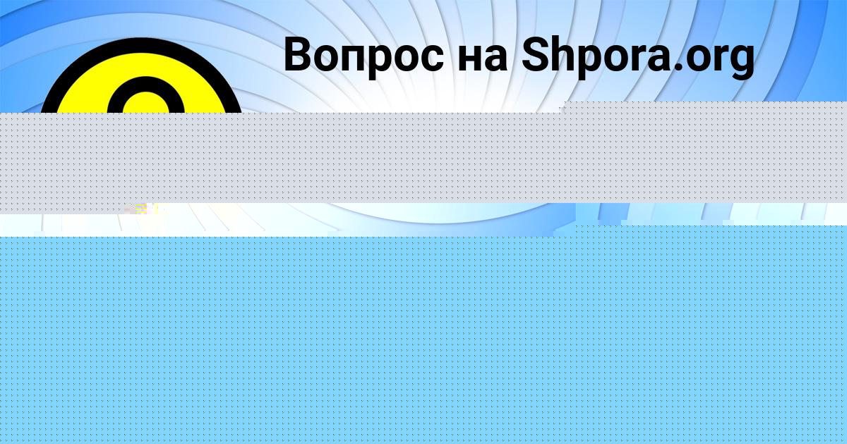 Картинка с текстом вопроса от пользователя ВЯЧЕСЛАВ ПАВЛЕНКО