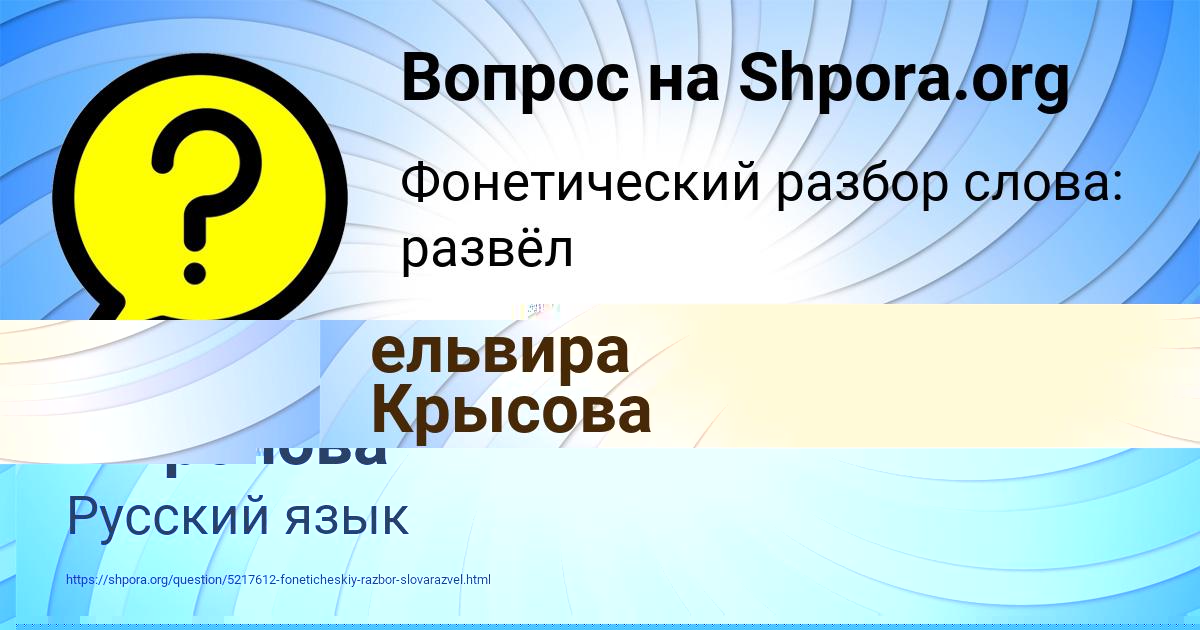 Картинка с текстом вопроса от пользователя Миша Медвидь