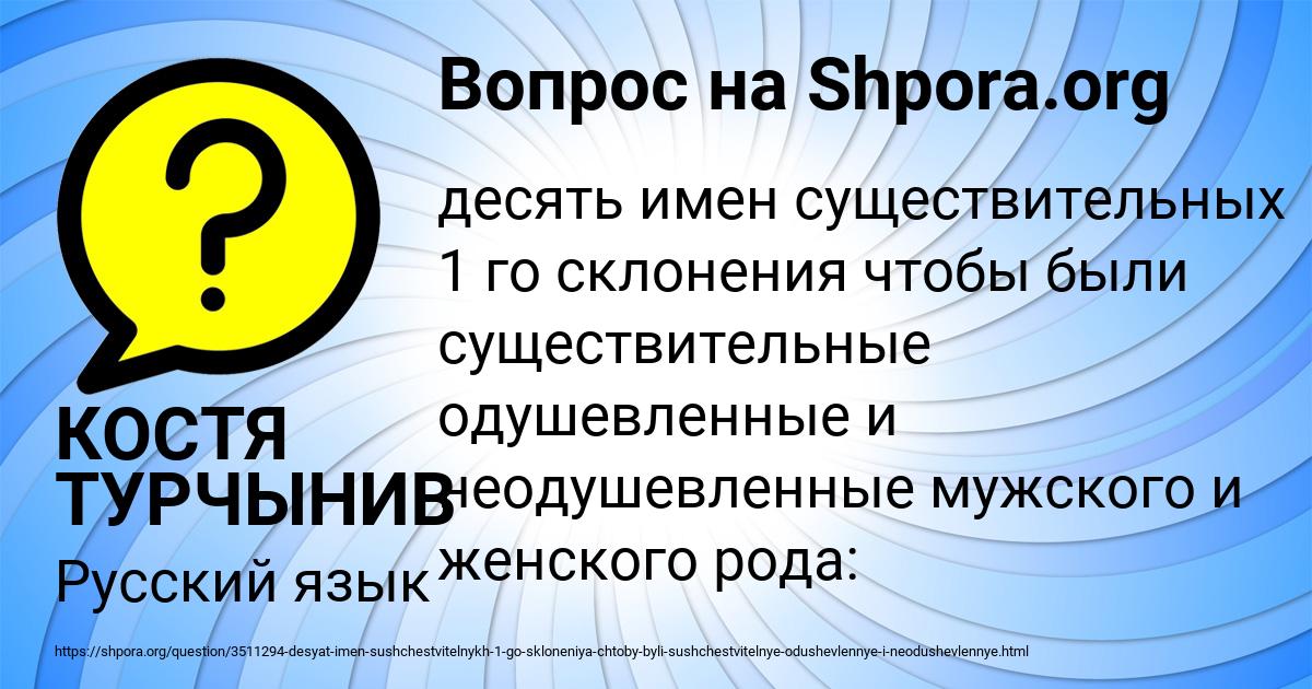 Картинка с текстом вопроса от пользователя КОСТЯ ТУРЧЫНИВ