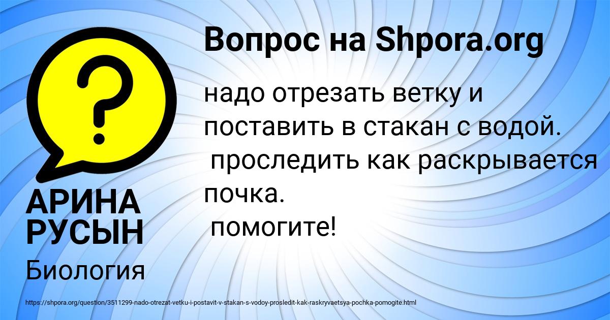 Картинка с текстом вопроса от пользователя АРИНА РУСЫН