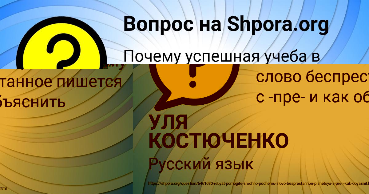 Картинка с текстом вопроса от пользователя Denya Yaschenko
