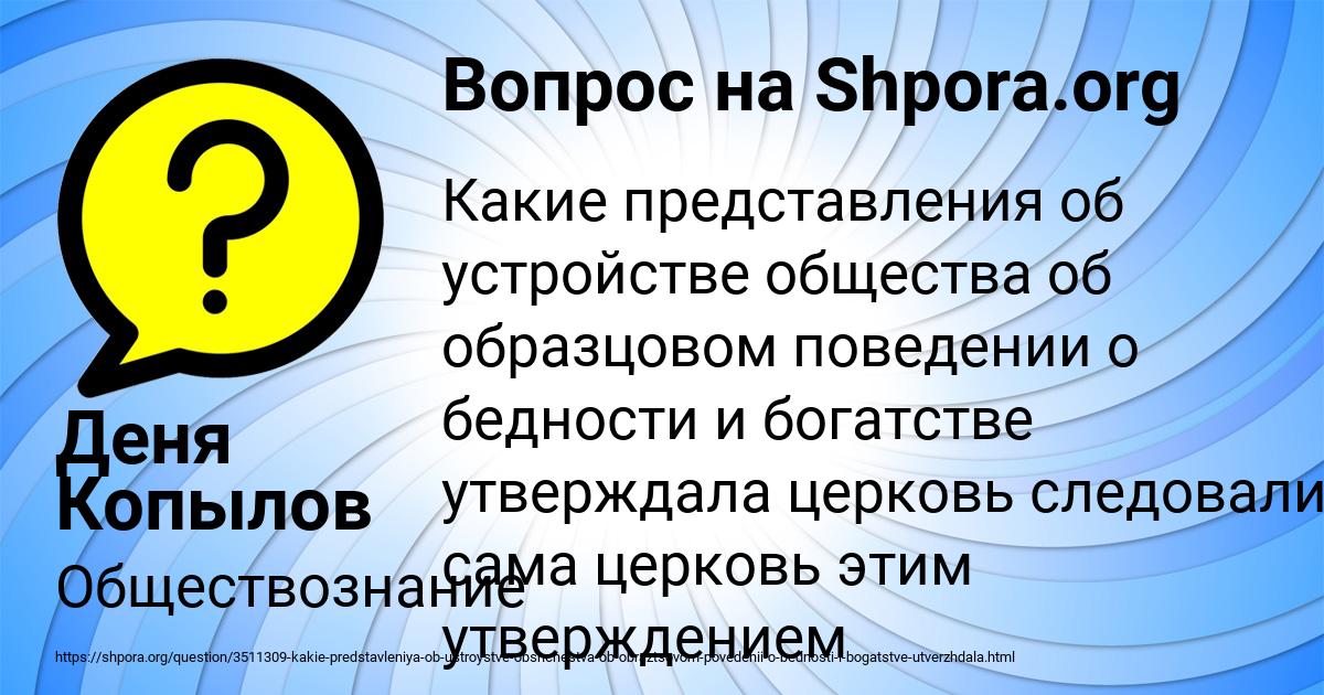 Картинка с текстом вопроса от пользователя Деня Копылов