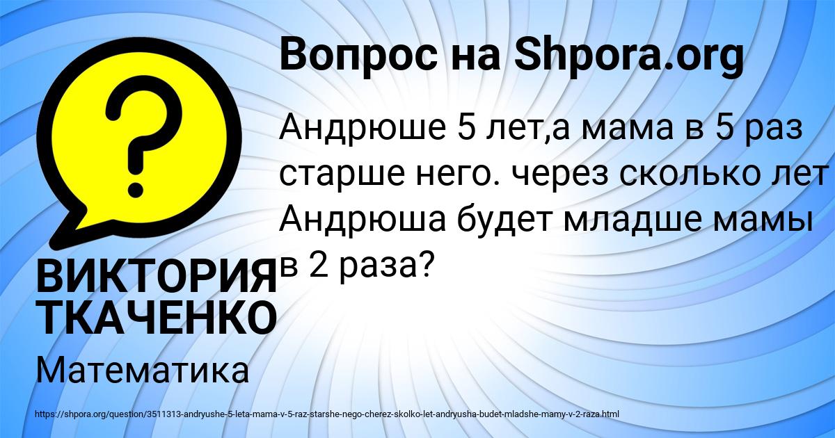 Картинка с текстом вопроса от пользователя ВИКТОРИЯ ТКАЧЕНКО