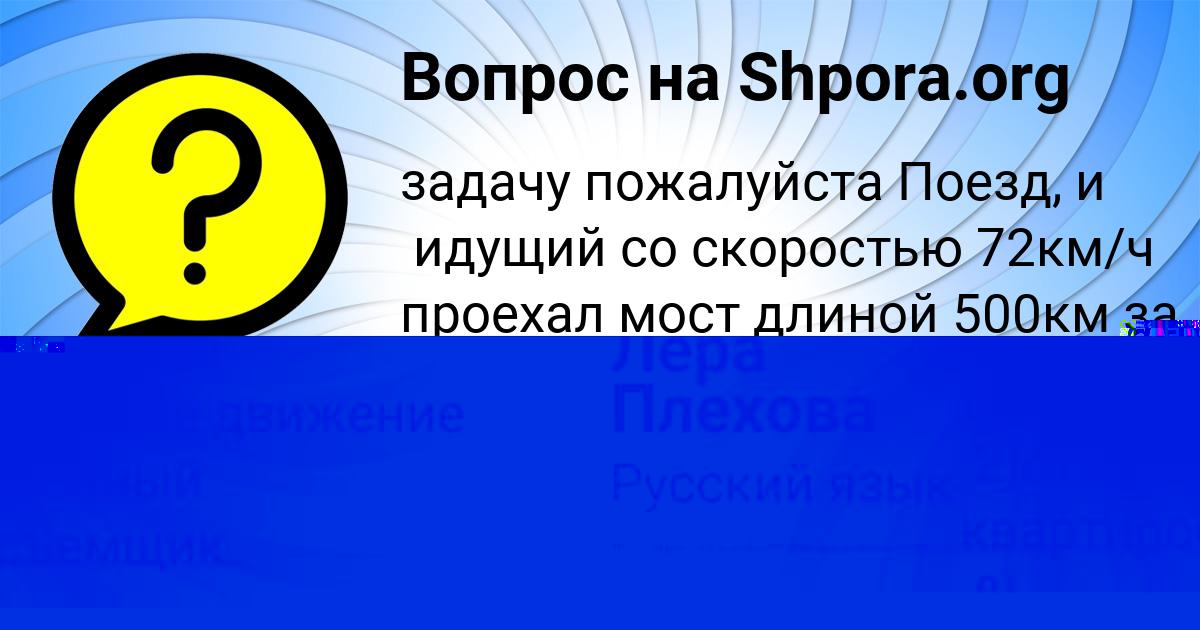 Картинка с текстом вопроса от пользователя Божена Кузьменко