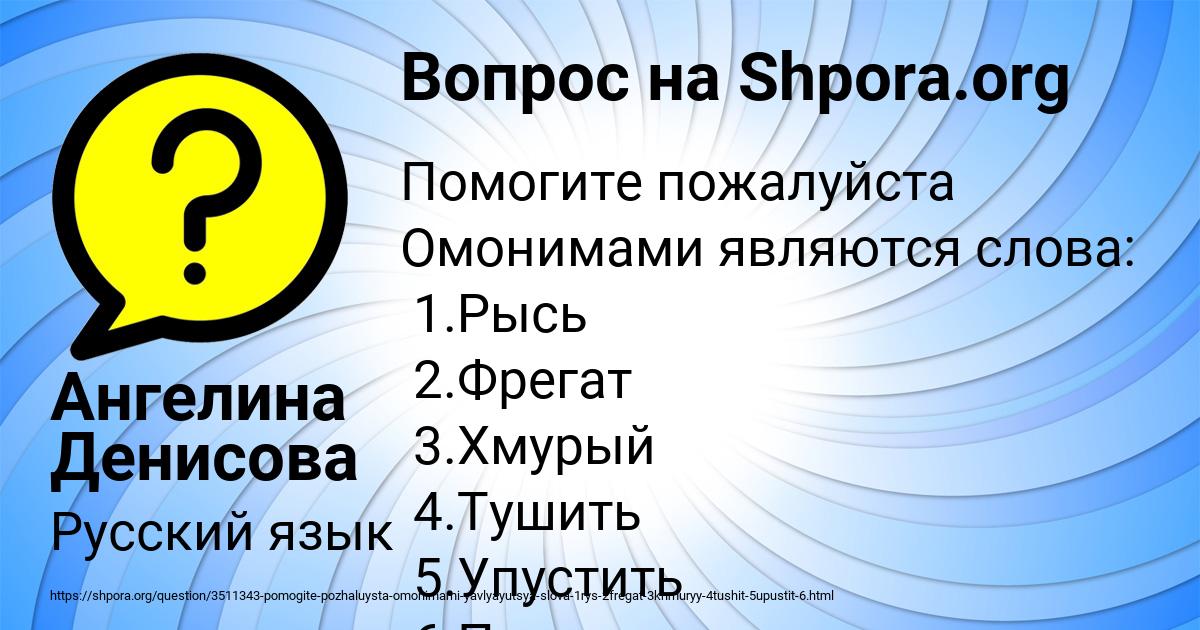 Картинка с текстом вопроса от пользователя Ангелина Денисова