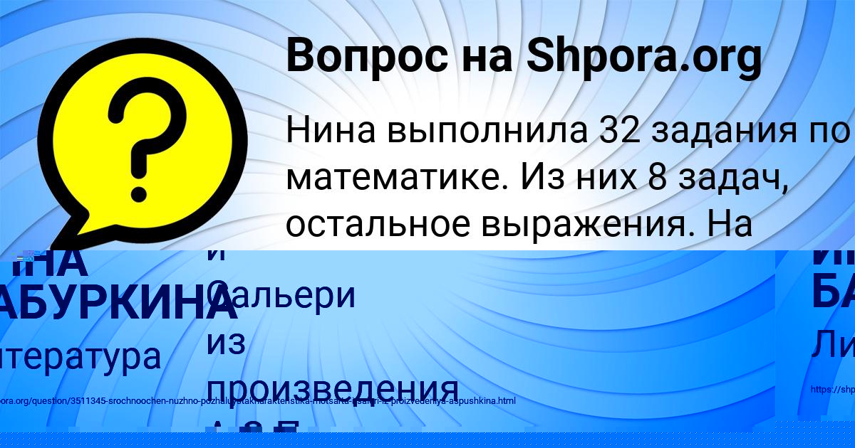 Картинка с текстом вопроса от пользователя ИННА БАБУРКИНА