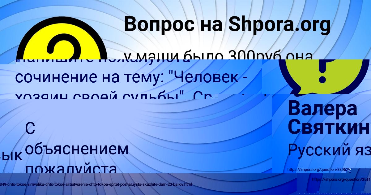Картинка с текстом вопроса от пользователя Поля Малярчук