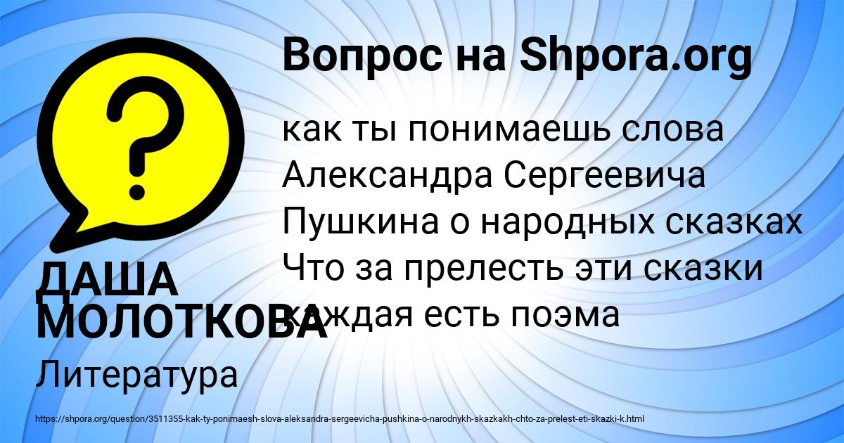 Картинка с текстом вопроса от пользователя ДАША МОЛОТКОВА