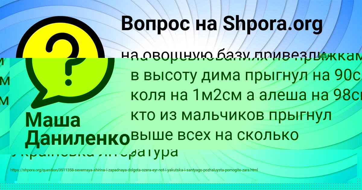 Картинка с текстом вопроса от пользователя Полина Терешкова