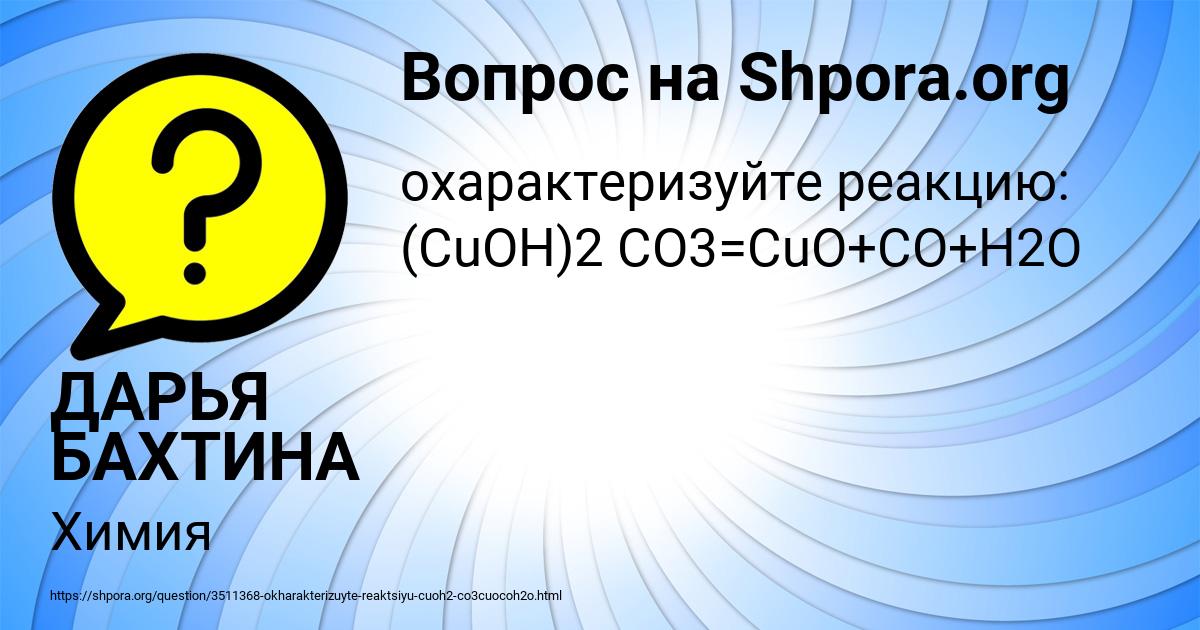 Картинка с текстом вопроса от пользователя ДАРЬЯ БАХТИНА
