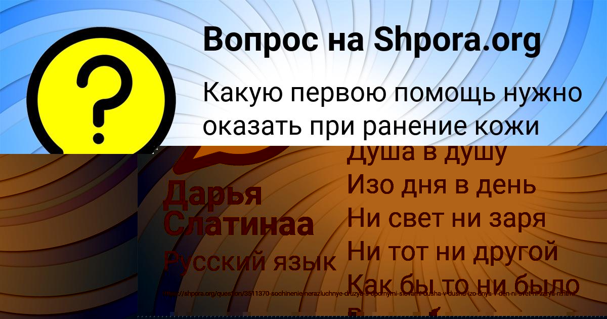 Картинка с текстом вопроса от пользователя Дарья Слатинаа