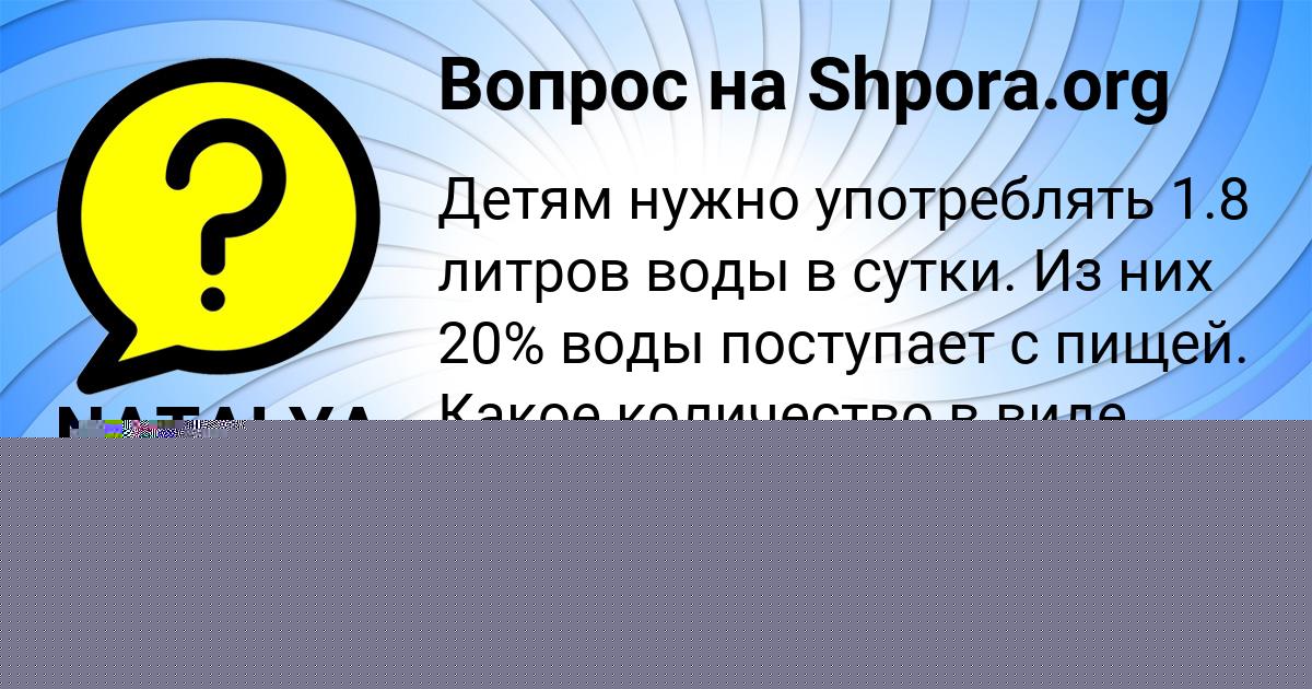 Картинка с текстом вопроса от пользователя Миша Конюхов