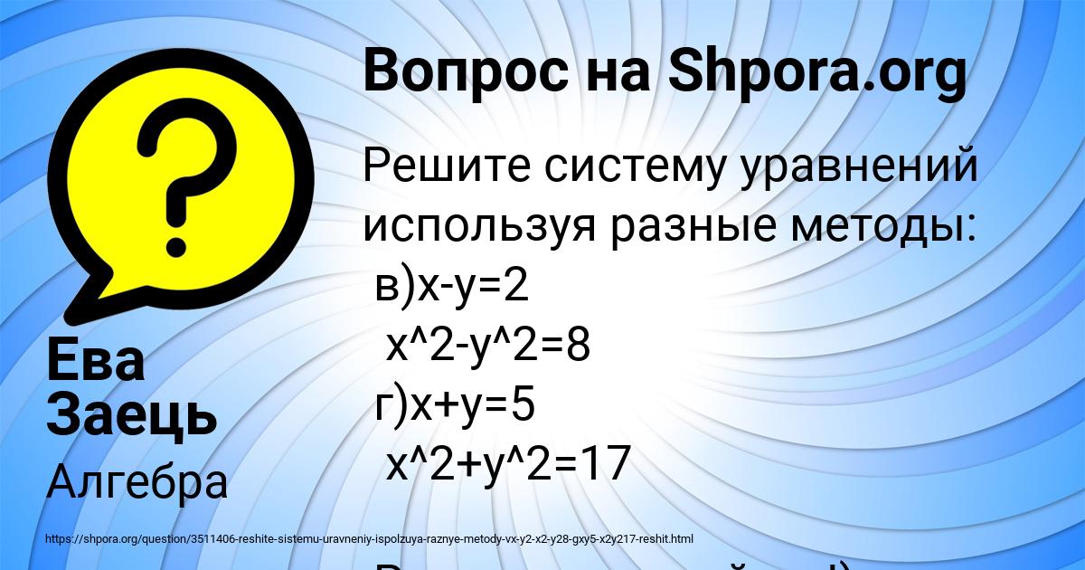 Картинка с текстом вопроса от пользователя Ева Заець