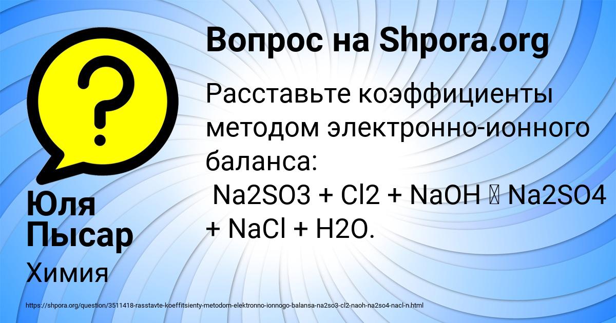 Картинка с текстом вопроса от пользователя Юля Пысар