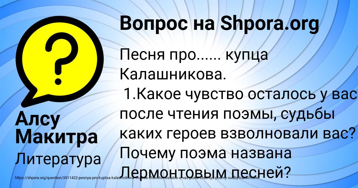 Картинка с текстом вопроса от пользователя Алсу Макитра