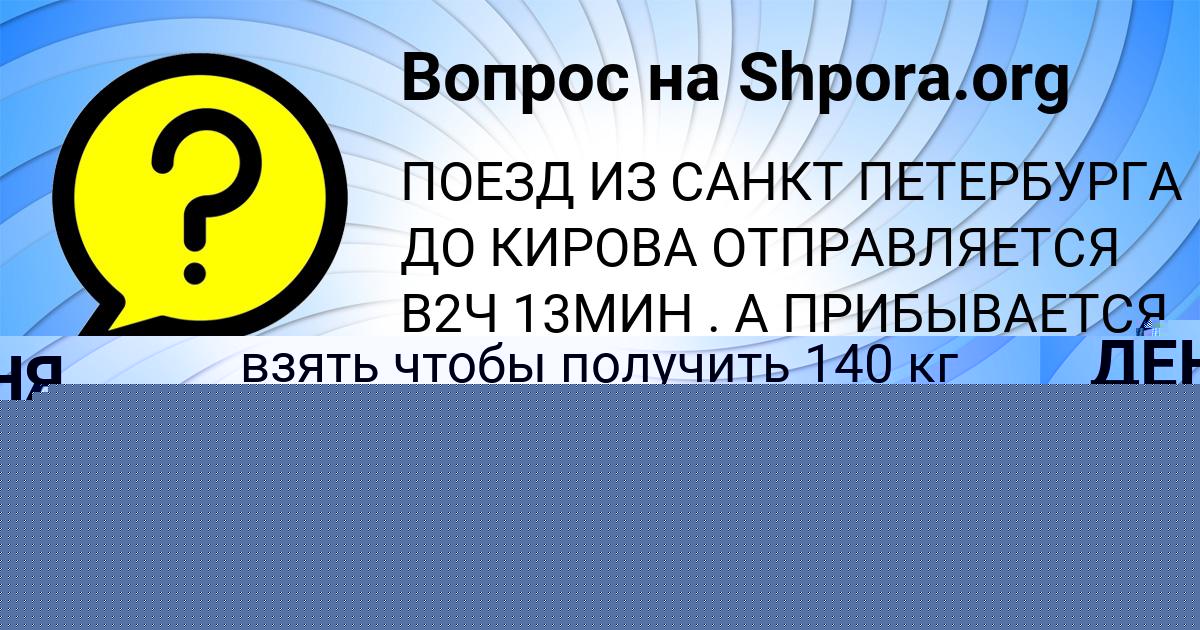 Картинка с текстом вопроса от пользователя ДЕНЯ МАЛЯР