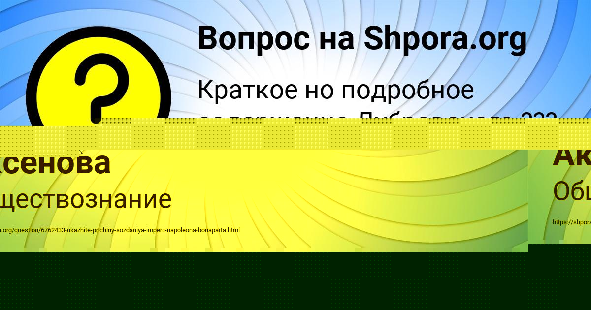 Картинка с текстом вопроса от пользователя ВЛАД МАКСИМЕНКО