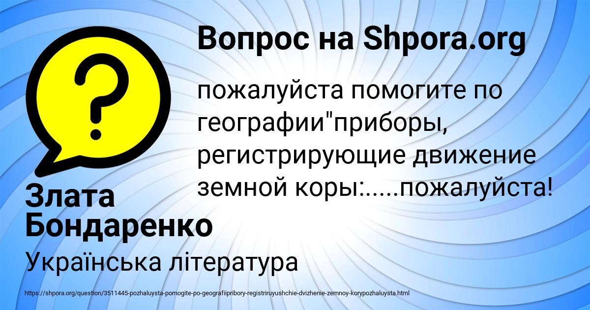 Картинка с текстом вопроса от пользователя Злата Бондаренко