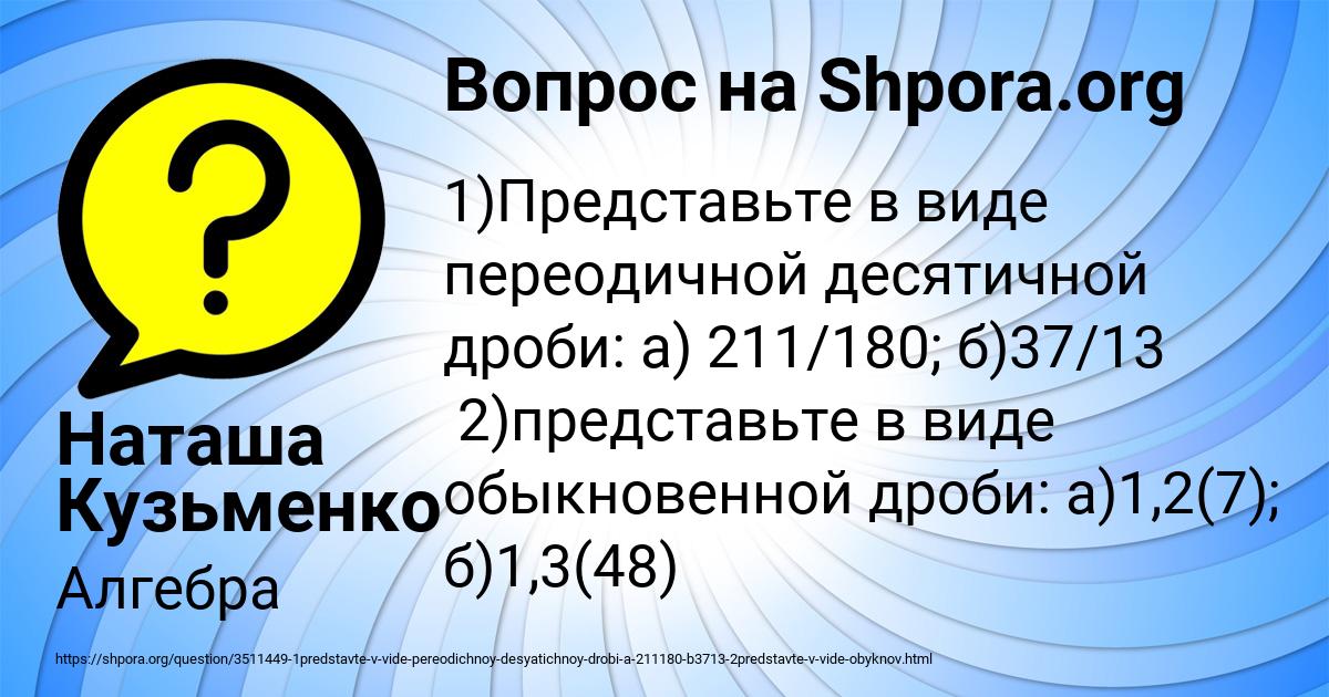 Картинка с текстом вопроса от пользователя Наташа Кузьменко