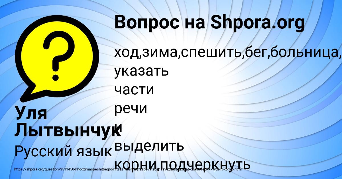 Картинка с текстом вопроса от пользователя Уля Лытвынчук