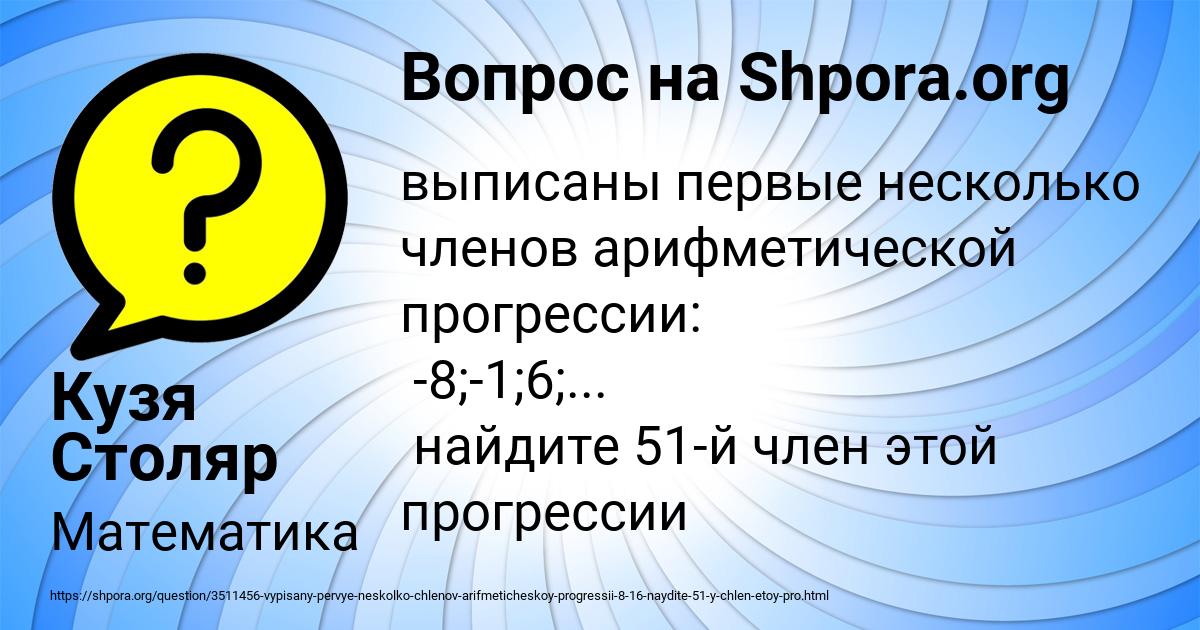 Картинка с текстом вопроса от пользователя Кузя Столяр