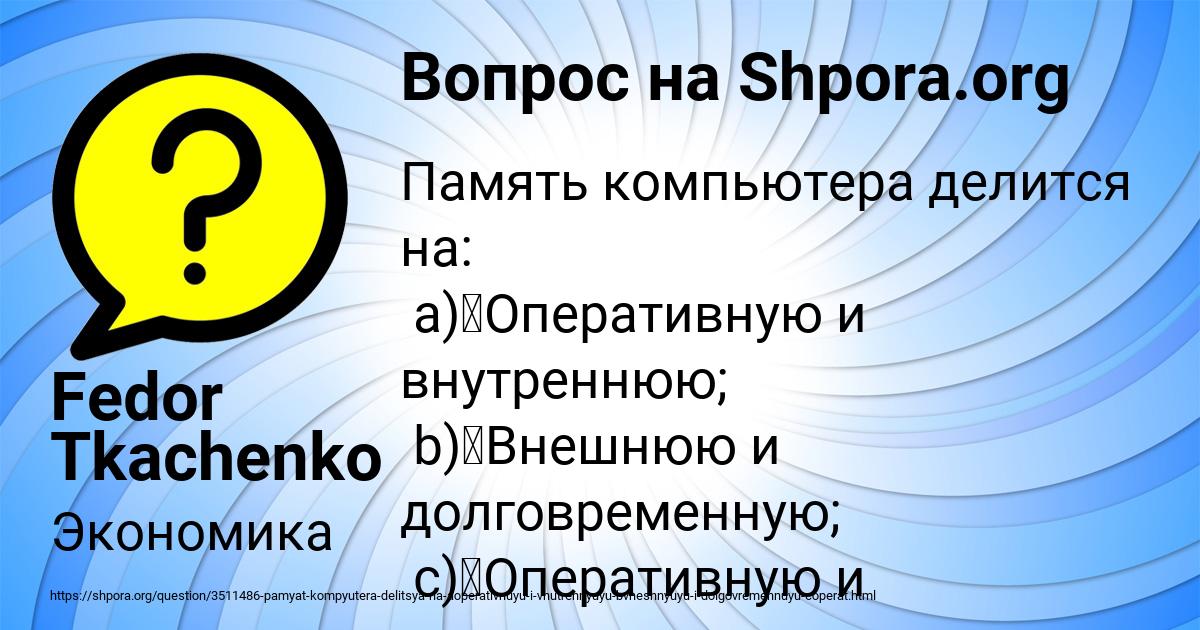 Картинка с текстом вопроса от пользователя Fedor Tkachenko