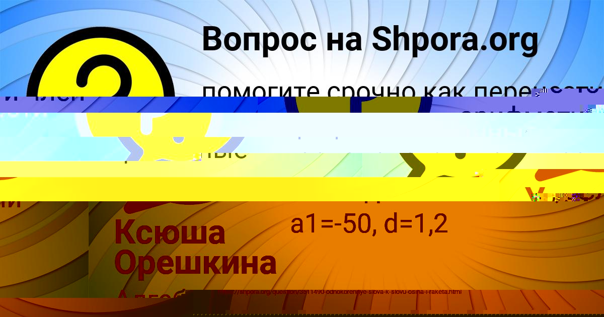 Картинка с текстом вопроса от пользователя Уля Боброва