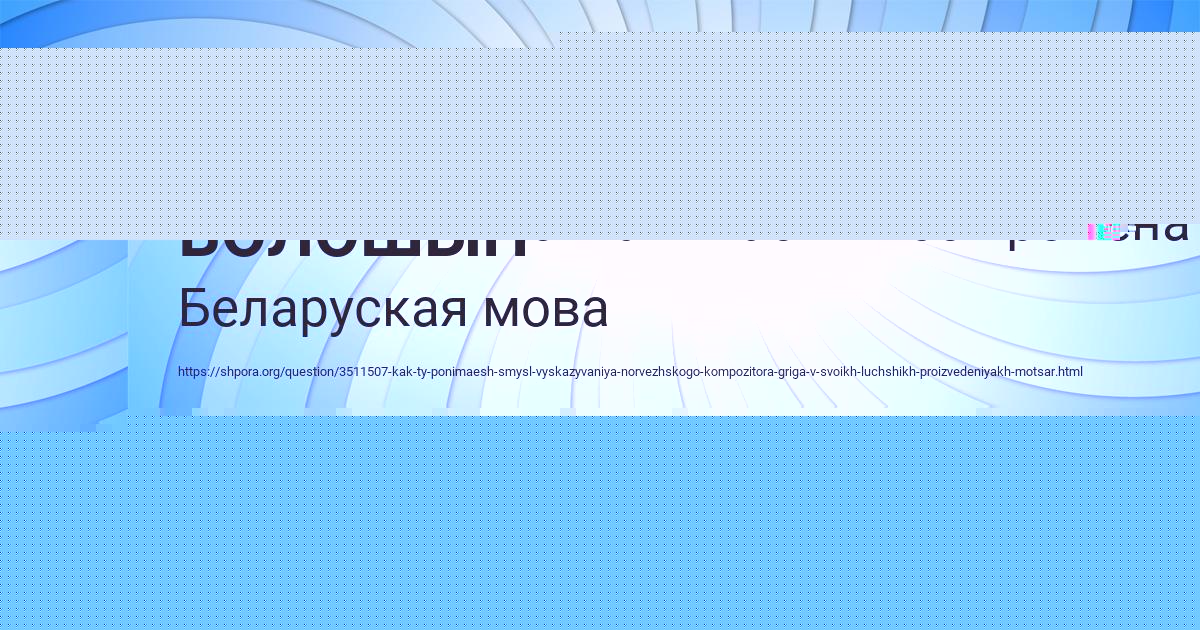 Картинка с текстом вопроса от пользователя НИКОЛАЙ ВОЛОШЫН