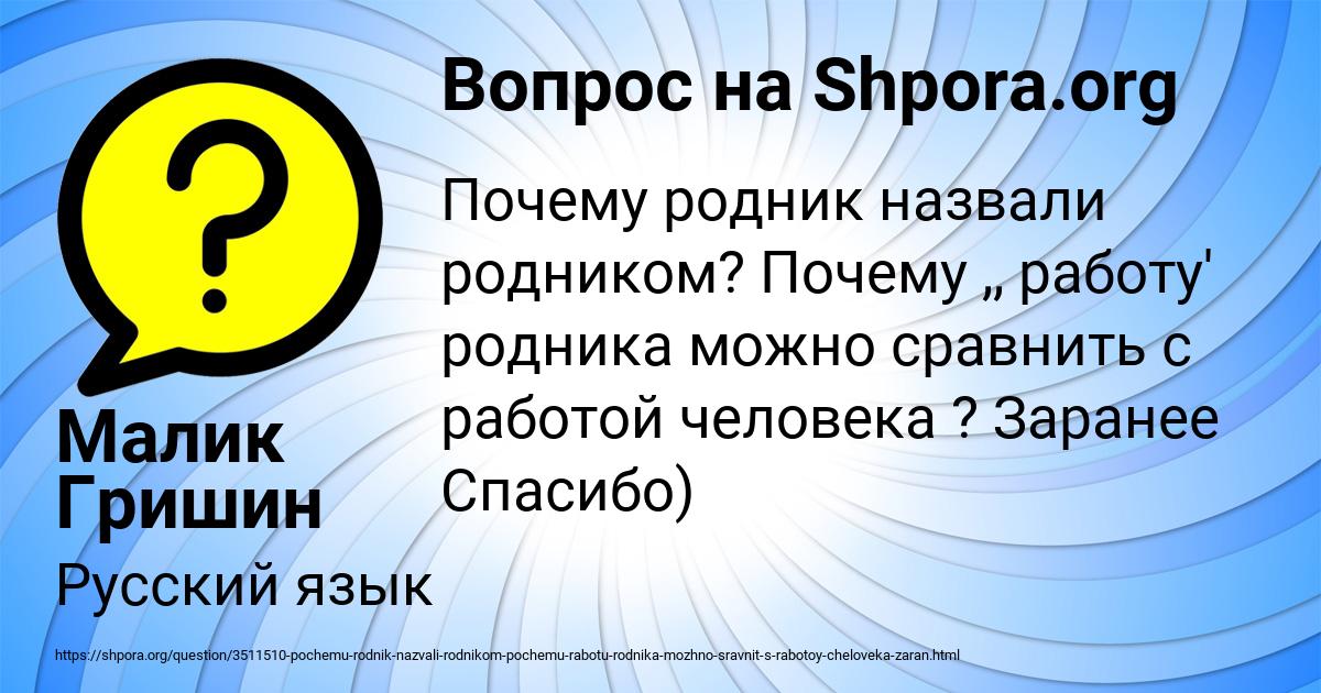 Картинка с текстом вопроса от пользователя Малик Гришин