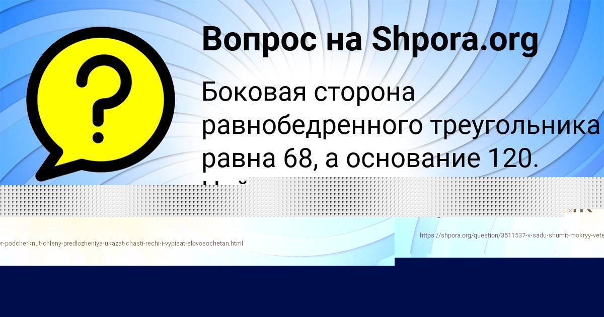 Картинка с текстом вопроса от пользователя VASILISA PICHUGINA