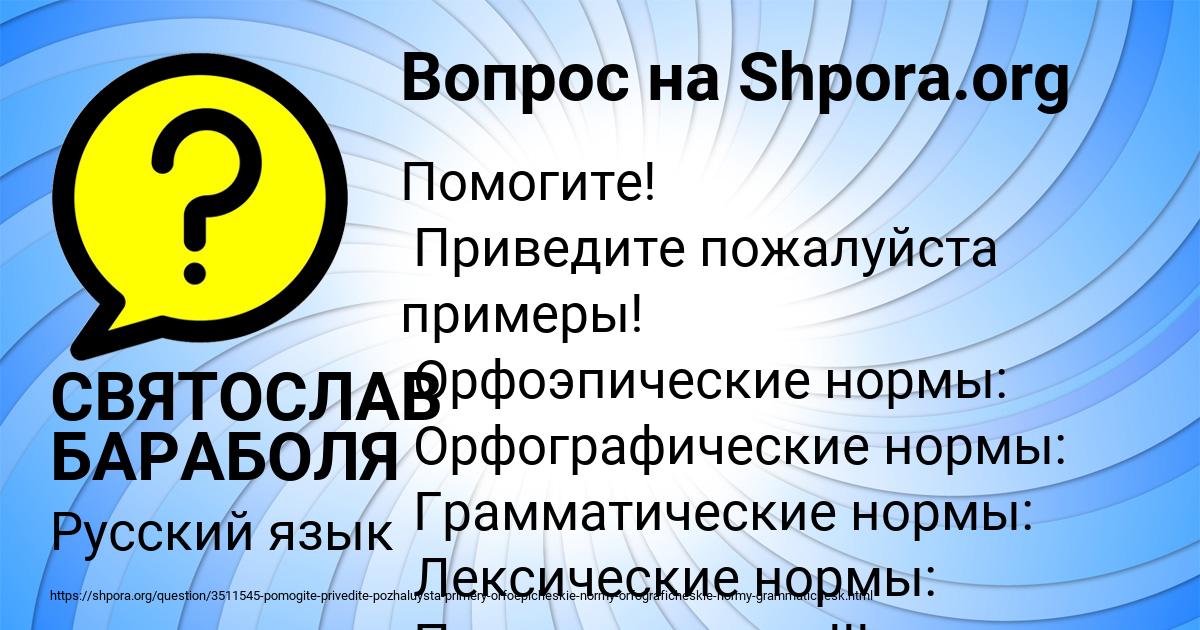 Картинка с текстом вопроса от пользователя СВЯТОСЛАВ БАРАБОЛЯ