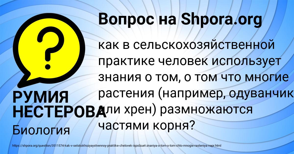 Картинка с текстом вопроса от пользователя РУМИЯ НЕСТЕРОВА