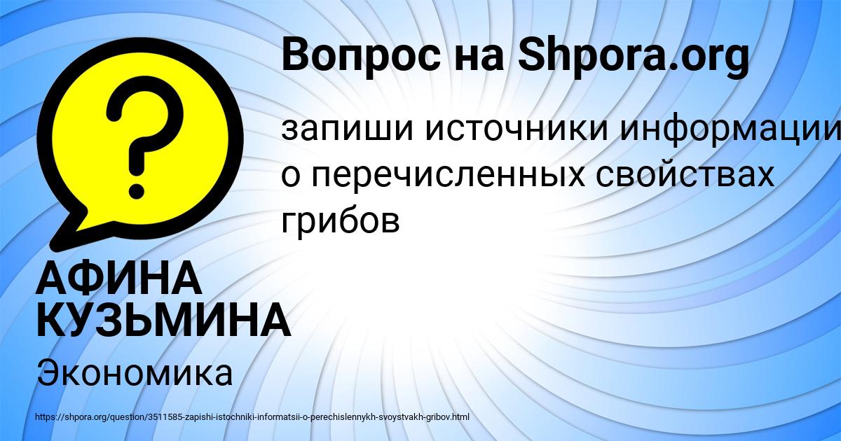 Картинка с текстом вопроса от пользователя АФИНА КУЗЬМИНА