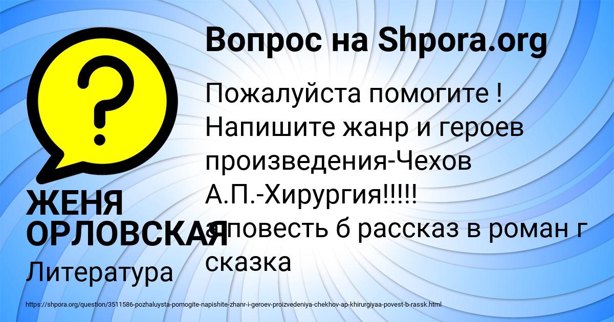 Картинка с текстом вопроса от пользователя ЖЕНЯ ОРЛОВСКАЯ