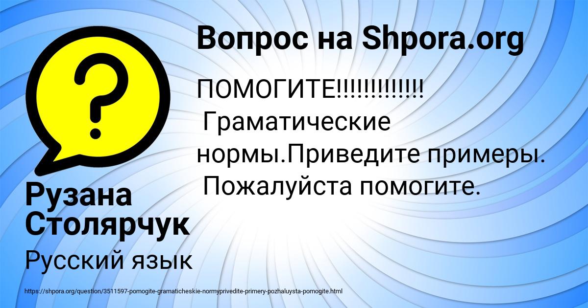 Картинка с текстом вопроса от пользователя Рузана Столярчук